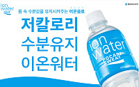 포카리스웨트 이온워터 7개월 누적 매출 107% 신장