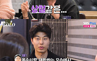 '나는 솔로' 27기 정숙, 영수와 마지막 데이트 후 눈물⋯"상철 때문?" MC들 경악