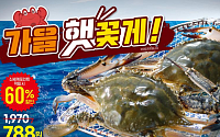 금어기 풀리자...대형마트 3사, ‘가을 햇꽃게’ 최저가 전쟁