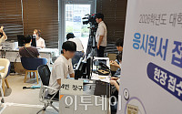 2026학년도 수능 응시원서 접수 '시작' [포토]