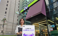 [포토] BGF리테일, 간편결제 통합 서비스 ‘CU페이’ 론칭