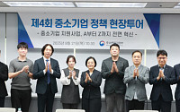 중기부, 中企 지원사업 전달체계 전면 개선 나선다…“직관적·손쉬운 시스템으로”