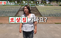 풍자 MC '또간집', 이번엔 유통기한 논란?⋯샴푸 사용기간 14개월 "실망드려 죄송"