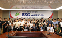 금호석유화학, 2025년 ‘협력사 ESG 워크숍’ 개최