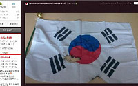 중학생이 친일카페 운영 '충격'…"불에 태운 태극기 사진까지 게재"