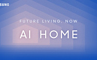 삼성전자, 'IFA 2025'서 AI 가전 신제품 대거 공개