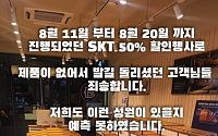 파리바게뜨 매대 텅텅·도미노피자 홈피 마비…"소비쿠폰 영향 아냐" 그럼 이유가?