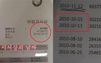 BMW, 사고차를 무사고 차로 둔갑…정비이력 조작