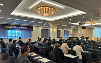 한국표준협회, 전국 순회 '최고경영자세미나' 개최
