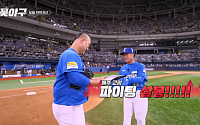 "그들의 야구에는 낭만이 있다"…'불꽃야구' 송승준 첫 등판에 환호와 감동