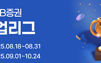 DB증권, 실전투자대회 '더블업리그' 개최