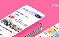 롯데온, 뷰티 큐레이션 앱 ‘트위즈’ 홍보 영상 공모전