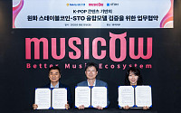 뮤직카우, NH농협은행·아톤과 MOU⋯원화 스테이블코인 기반 K팝 투자 생태계 추진