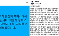 민주당 김문수·권향엽 사과...전남 순천시의회 공청회 '몸싸움' 때문
