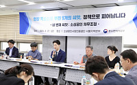 중기부, '소상공인 보험·공제 강화방안' 간담회…"든든한 안전망 구축"