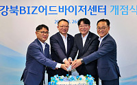 우리은행, 기업금융 베테랑 집결한 '강북BIZ어드바이저센터' 개점
