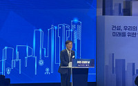 김윤덕 장관 “재해 없는 일터 만들자...공기업부터 솔선수범"···건설의 날 행사 성료