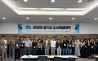 GH, ‘경기도 도시재생대학’ 개강…정책현안 담은 8개 강의
