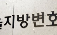 서울변호사회‧경영법률학회, 공동 학술대회 개최