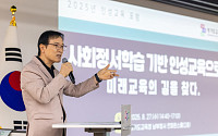 경기도교육청, ‘사회정서 학습기반 인성교육포럼’ 개최