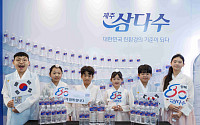 제주개발공사, ‘광복 80주년’ 제주삼다수 27만병 나눔활동