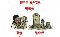 좀비 될 수 있는 방법들…&quot;과제가 가장 공감가네&quot;