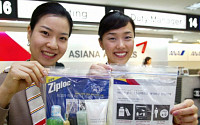 아시아나항공, 국제선 액체류 반입 관련 캠페인
