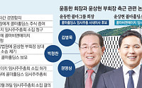 콜마그룹 경영권 분쟁, 오너가 ‘측근인사 검증’으로 확산 점입가경