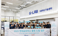 현대글로비스, 물류 특성화고 인재 초청 ‘2025 물류드림캠프’ 진행