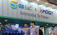 GS건설, 미국 아모지와 개발한 ‘무탄소 분산에너지’ 사업 공개