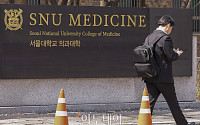 '의대 열풍'에 SKY 학업 포기 2481명…전년 대비 16.7% 증가