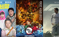 조정석 '좀비딸' 흥행, 8월 영화시장 매출액 1300억 원⋯연중 최고치