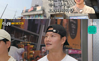 '런닝맨' 김종국, 결혼 발표에 유재석도 충격⋯"뭘 그렇게 꽁꽁 숨겨"
