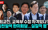 [정치대학] 이재명 정부 첫 정기국회, 검찰개혁·내란재판부 추진에 긴장 고조
