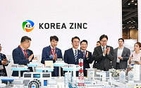 고려아연, 기후산업국제박람회 베스트기업상 수상