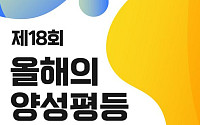 '저주토끼' 정보라 작가, '2025 올해의 양성평등문화상' 수상