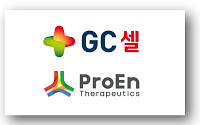 [BioS]GC셀, 프로엔과 ‘고형암 CAR-NK/T’ 공동개발 계약