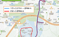 관악구, 마을버스 '관악02-2' 신설…서울대 통학 혼잡 해소 기대