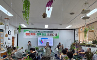 송파구, 정원 치유 프로그램 ‘초록쉼표’ 호평⋯치매 돌봄 프로그램 확대