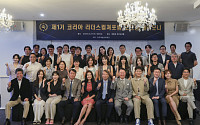 ‘2025 코리아리더스컬쳐포럼’ 세빛섬서 출범
