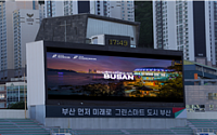 부산, 전국체전 D-50일 맞아 K리그 경기장에서 시민 홍보 행사