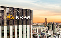KB증권, 한국서부발전 지속가능연계채권 단독 주관