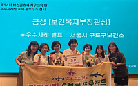 구로구, 제24회 보건간호사 직무교육 및 우수사례 발표대회 ‘보건복지부 장관상’ 수상