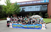 가스안전公, 靑어린이기자단 초청 가스안전 체험행사 개최