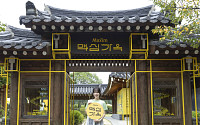 동서식품 체험공간 통했다...‘맥심가옥’·‘맥심골목’의 경제학 [마케팅 속으로]