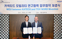 한자연, 글로벌 인증사 TUV NORD와 맞손 “커넥티드 모빌리티 연구 협력”