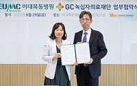 GC녹십자의료재단, 이대목동병원 융합의학연구원과 업무협약 체결