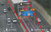 [속보] 서부간선지하도로 서부간선요금소 차량 화재사고 발생…전면 통제