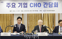 김영훈 고용부 장관 초청, 주요기업 CHO 간담회 [포토]