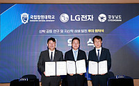 LG전자, 창원에 차세대 HVAC R&D 거점 만든다